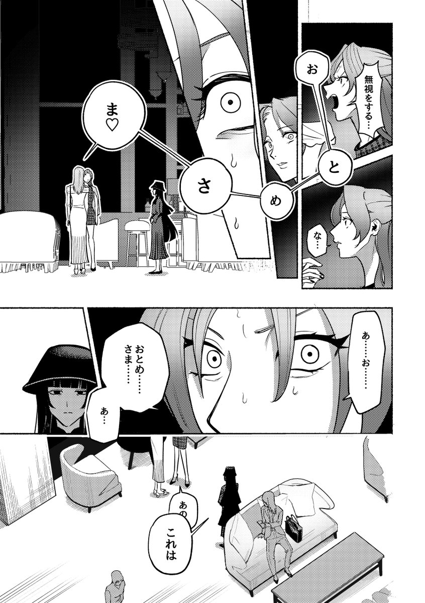 2025年10月13日のツイート | ににふ@5/6東7U72b さんのマンガ