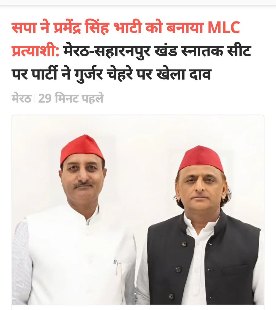 mediacellsp's tweet image. समाजवादी पार्टी में गुर्जर प्रतिहार सम्राट मिहिर भोज जी के सम्मान से लेकर गुर्जर समाज को राजनीतिक हिस्सेदारी भागीदारी उनके अधिकार देने का काम सदैव किया है, आगे भी समाजवादी पार्टी सदैव गुर्जर सम्मान पर गुर्जर समाज के साथ खड़ी रहेगी, श्री प्रमेंद्र सिंह भाटी जी को मेरठ सहारनपुर…