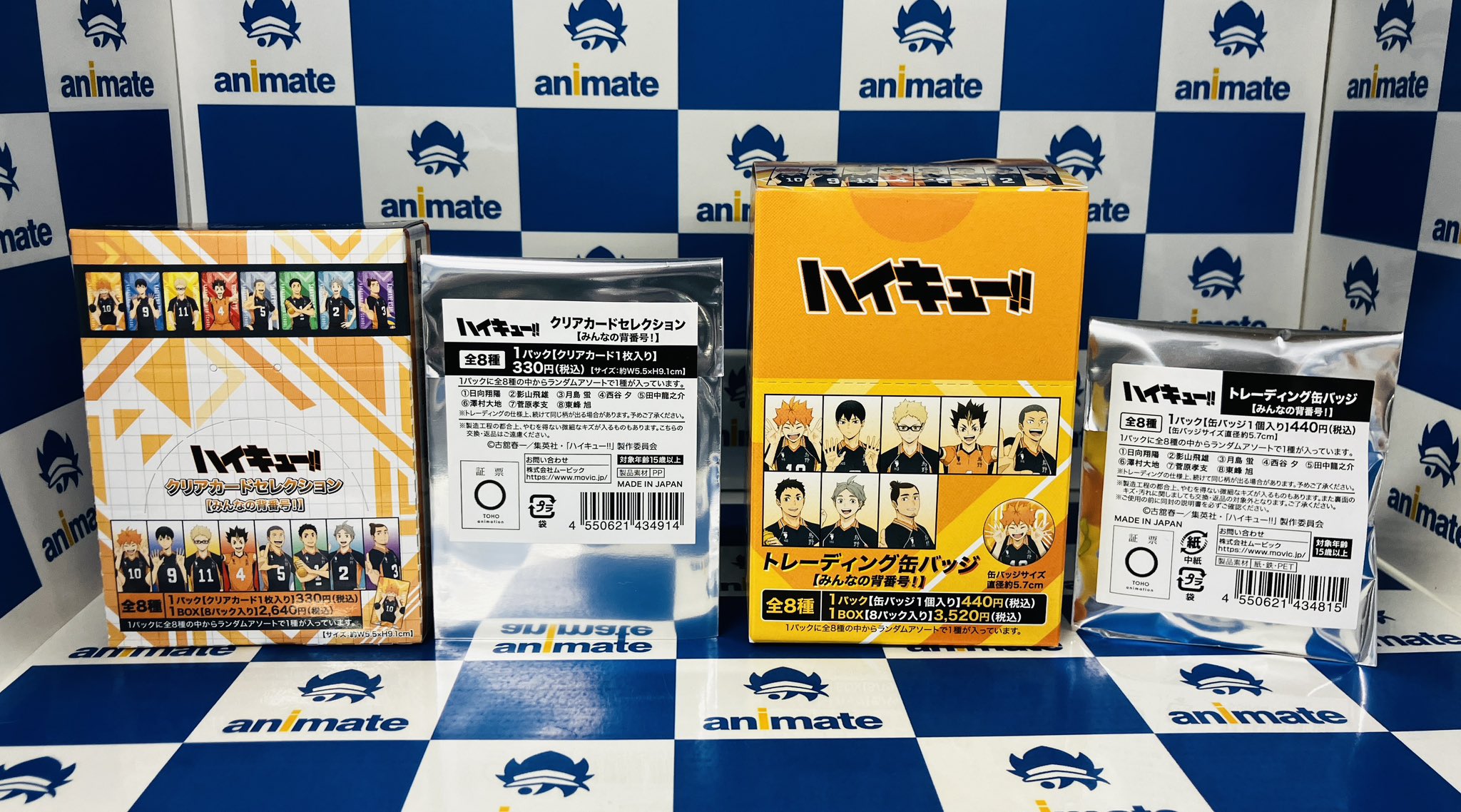 ハイキュー!! カード・バッジセット タカラトミーアーツ ハイキュー!! TO THE TOP 高校モチーフ