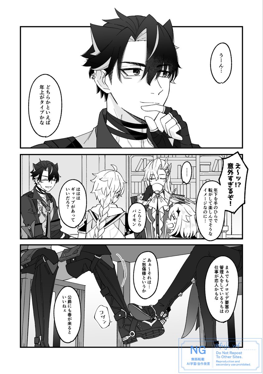 ヌヴィリオ🌧️⛓️好きになった人がタイプというやつ