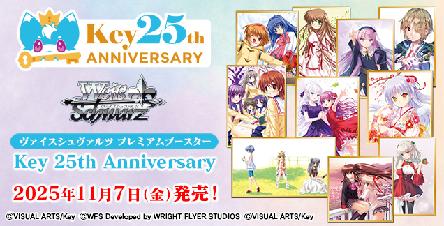 ヴァイスシュヴァルツ　Key 25th Anniversary N 4コン ヴァイスシュヴァルツ】【Key 25th Anniversary】 カートンと各4コン