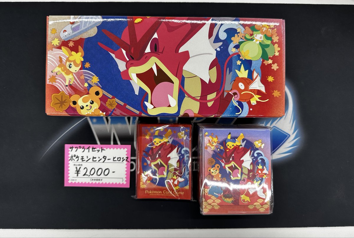 ポケモンセンターヨコハマ スペシャルBOX サプライのみ デッキシールド ケース ポケモンセンターヨコハマ スペシャルBOX サプライのみ デッキシールド