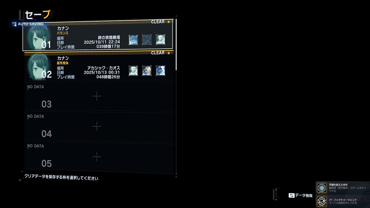 killrukira's tweet photo. #デジモンストーリータイムストレンジャー 
トロコン！
パーティは闇と光属性辺りで固めたぜ～(世界観的に繋がりとかは微妙)
どのデジモンでもステータスMAXにできるから好きなデジモンで固められるのがいいね
幼年期デジモンで固めてもよかった

とりあえずアプデに備えて図鑑コンプを目指すか～ https://t.co/DnOMfJR5xd