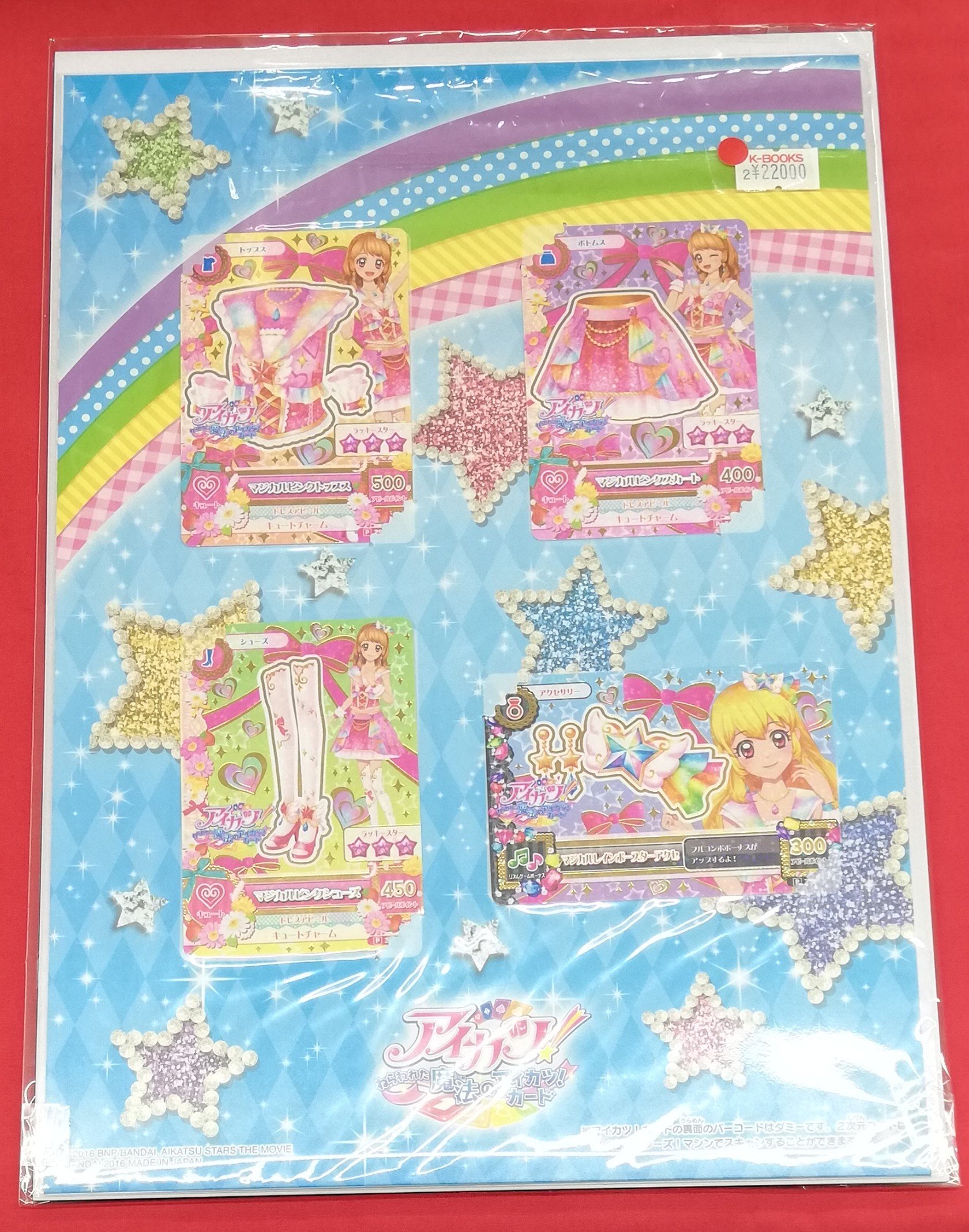 K-BOOKS名古屋フロンティア館1階(グッズフロア) on X: 