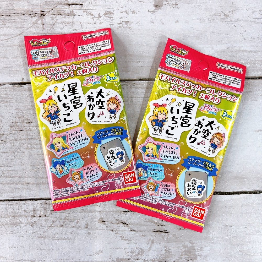 グッズ入荷情報】 ⭐️アイカツ！⭐️ ✓モバイルステッカー