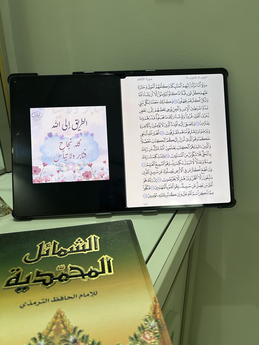 roro1233445's tweet image. #واحة_الرباب_التجويديه

🌿 مجالس القرآن في الصباح ليست مجرد تلاوة، بل شفاء للروح، وانشراح للصدر، وبداية يومٍ عامر بالسكينة والبركة. ✨📖 #قرآن #صباح_الخير

"على نعمةِ المَولى تنفَّسَ صبحُنا
فسُبحانَ ربِّي حينَ نمسِي ونصبِحُ"

&amp;gt; حلقتنا الصباحية 💕

 اللهم افتح على طالباتي ووفقهم