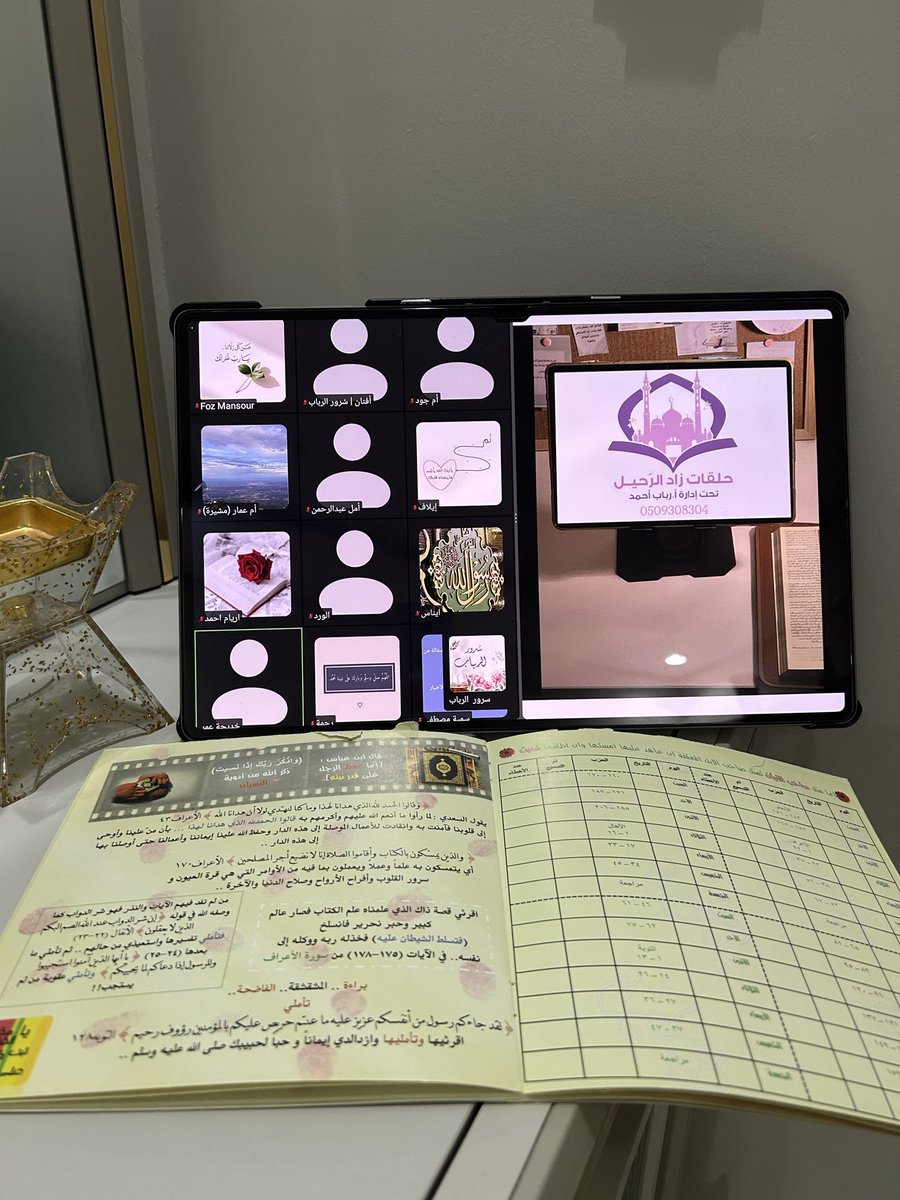 roro1233445's tweet image. #واحة_الرباب_التجويديه

🌿 مجالس القرآن في الصباح ليست مجرد تلاوة، بل شفاء للروح، وانشراح للصدر، وبداية يومٍ عامر بالسكينة والبركة. ✨📖 #قرآن #صباح_الخير

"على نعمةِ المَولى تنفَّسَ صبحُنا
فسُبحانَ ربِّي حينَ نمسِي ونصبِحُ"

&amp;gt; حلقتنا الصباحية 💕

 اللهم افتح على طالباتي ووفقهم