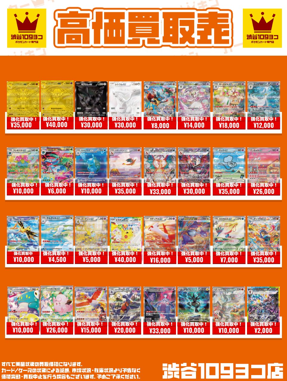 カードキングダム渋谷109ヨコ店/Card Kingdom Shibuya 109side