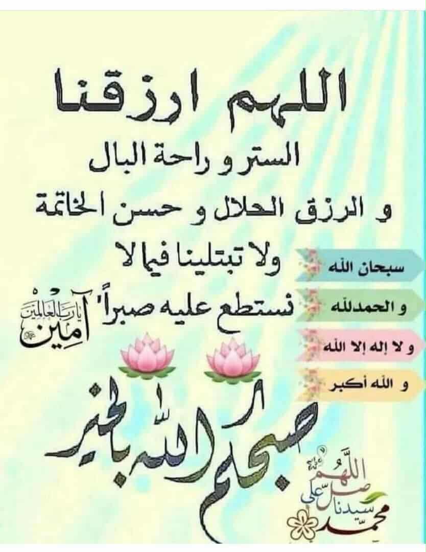 mes_sso's tweet image. اللهم آمين يارب العالمين 🤲🏻 
#صباح_الخير