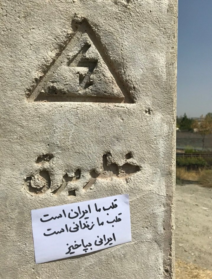 #ارسالی 🔥🔥

قلب ما ایران ست💚🤍❤️
قلب ما زندانی ست! 
#بپاخیزیم 
#بیایید_باهم_تمامش_کنیم