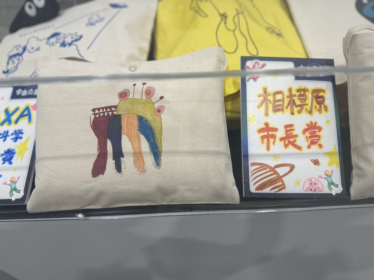 JAXA入賞者の作品
皆様の応援のおかげです
感謝