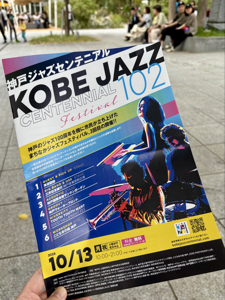 yuri_kobe's tweet photo. 今日の神戸はゴッホ展とジャズ両方楽しめてお得 https://t.co/3jd4IX1tju