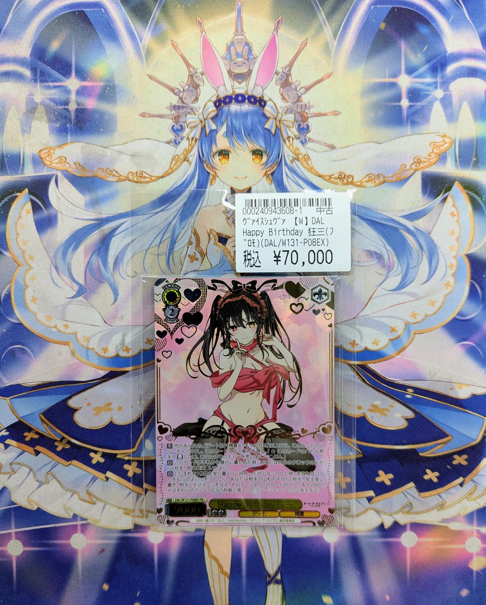 ヴァイスシュヴァルツ CXチャレンジ Happy Birthday 狂三pr