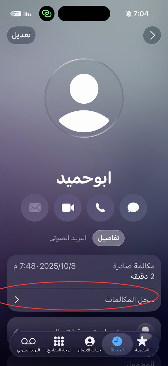 Fhed6G's tweet image. الخيار هذا حاطينه للتحجير تدخل تشوف كل المكالمات لو قبل 3 سنوات