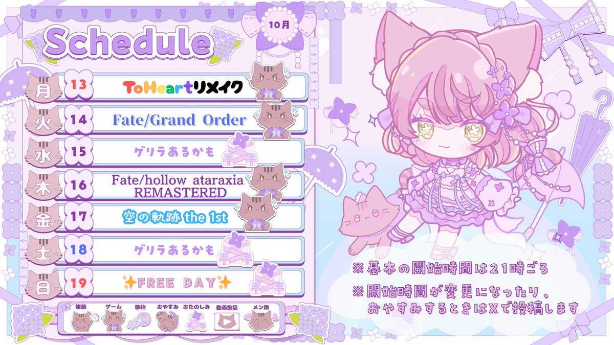 #あまつゆらいぶ
今週のすけじゅうる