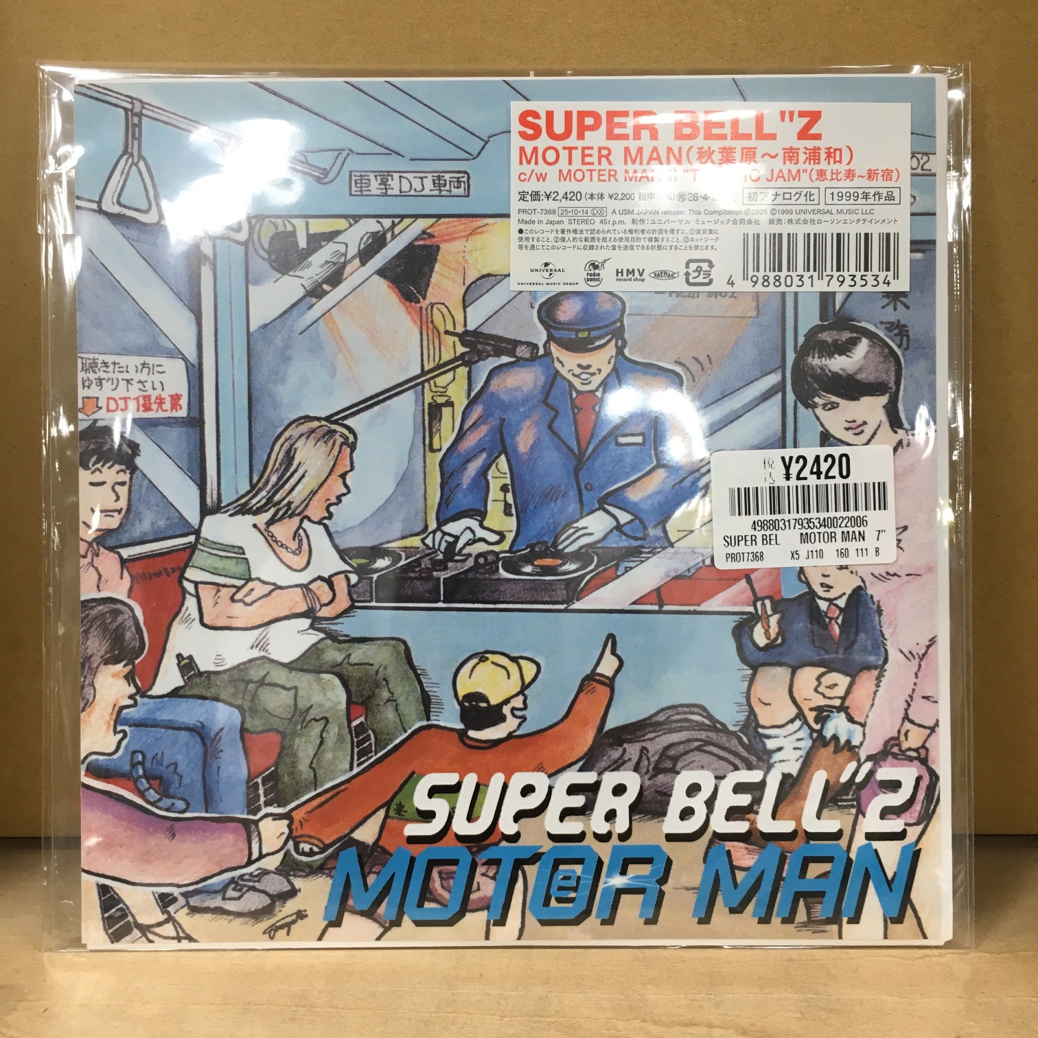 HMV record shop 渋谷【CD/レコード高価買取中】 on X: 