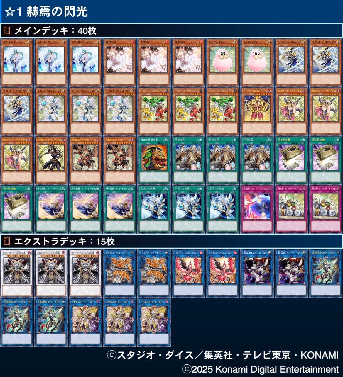 まとめ買い機能大歓迎！！召喚獣デッキパーツ各25枚計125枚！！ まとめ買い機能大歓迎！！召喚獣デッキパーツ各25枚計125枚