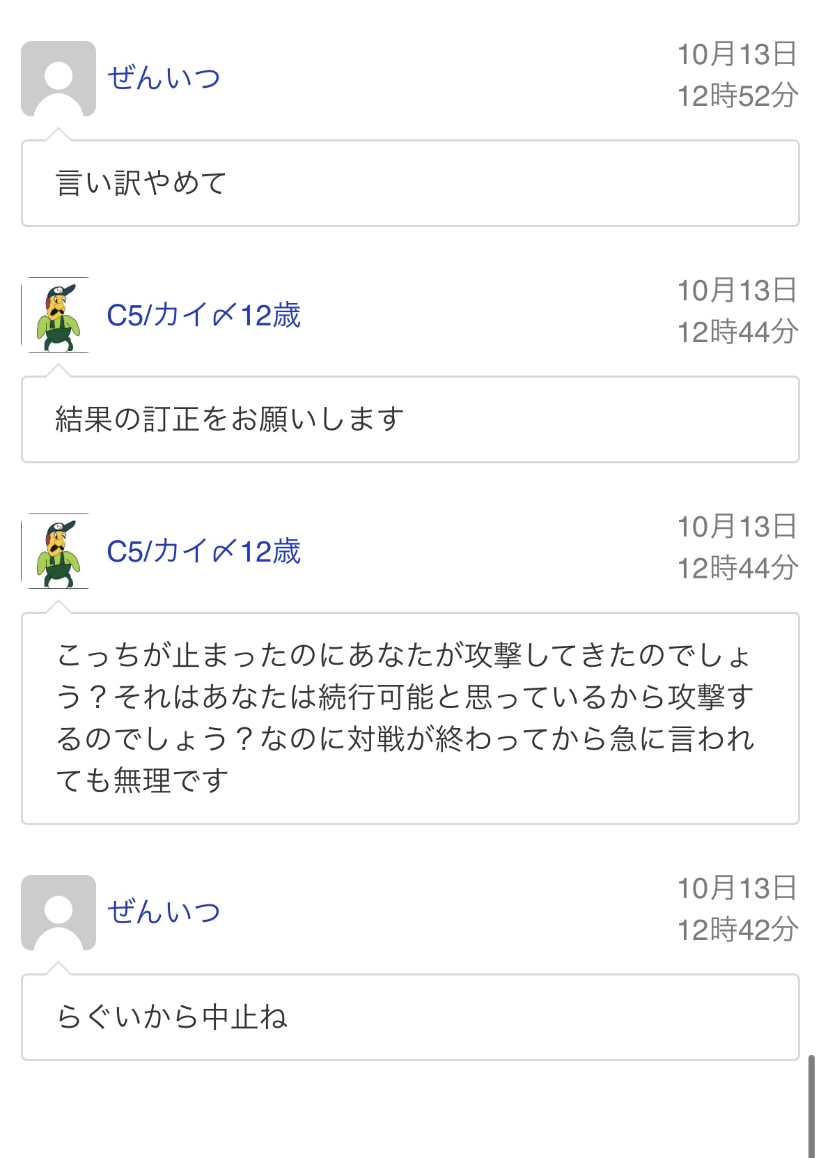 C5/カイ〆12歳 on X: 