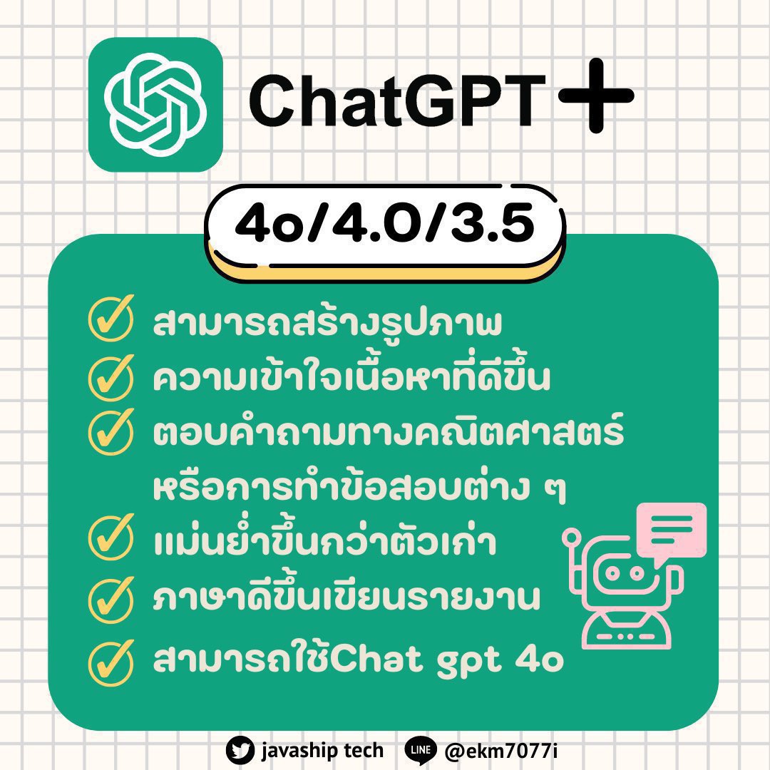 java_ship_tech's tweet image. ทางร้านเราเปิดรับ #หารChatgpt แล้วนะคะ
ChatGPT Plus 5O/4o
ราคา 155บาท/เดือน
📆หารได้ยาวๆเลย
✨หารแค่ 4 คนเท่านั่น
🤖สามารถทำได้หลายอย่างเลย
-แชทกับรูปภาพ
- เขียนโค้ด
-อ่านไฟล์
-ภาษาดีขึ้นสามารถเขียนรายงานได้
สนใจทักไลน์! ก่อนเต็ม!
🕹️line ( lin.ee/u00W85t )