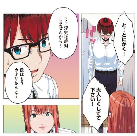 彼女の友達　うわきセレクションのエロシーン10