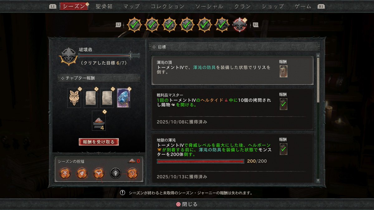 DQFennec's tweet image. ちなみにコレを貼りたかった
トーメントⅣはもうほぼ庭になったよ↓