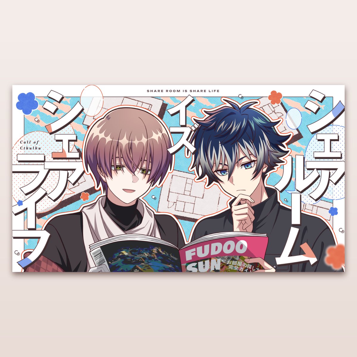 [ お仕事 ]      

配信用のサムネイルを制作させていただきました🏠🏵️
#高なくシェアシェア