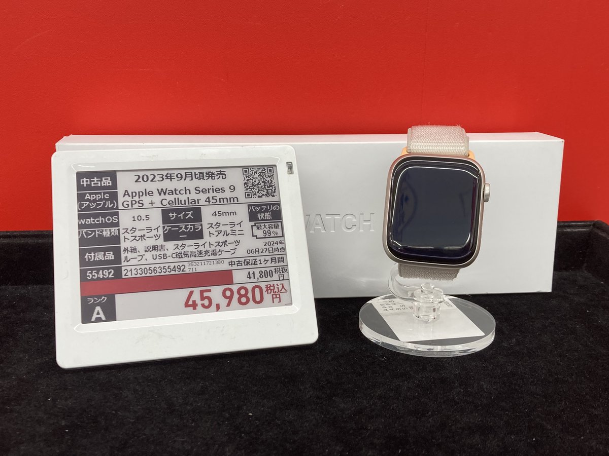 ?おすすめ中古アップルウォッチ Apple Watch Series 9 バッテリー最大 