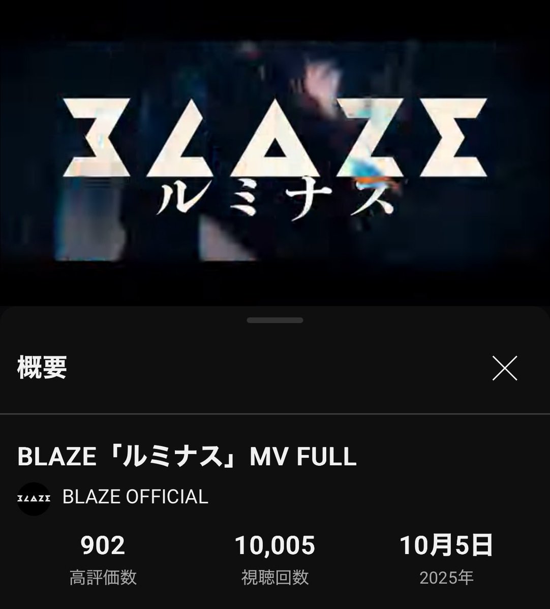 BLAZE 失楽園 BLAZE 失楽園 NAZARE D.I.D. ナザレ ブレイズ 澪 NERO - メルカリ