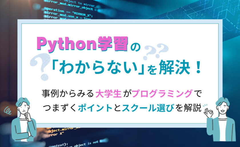 Win0120209821's tweet image. Python学習でよくあるつまずきポイント
✅ 各ライブラリの基礎知識
✅ 環境設定によるエラー
✅ 関数に対する理解不足
✅ クラスの活用例
これらを丁寧に解説し、大学生のスキルアップ・就職をサポート👇
info.winschool.jp/detail396/
#python #プログラミング