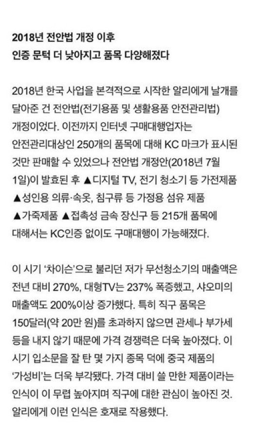 문재인씨는 뭘 참 많이도 했었구나 
전기용품 및 생활용품 안전관리법 개정해서 
KC 인증 없이 짱깨들 마음껏 뛰놀게 해주셨어
짱깨 프리패스 위해 국민 안전 뒷전으로 하신 
담대함이 놀랍네 놀라워 

*특히 알리 테무산 귀걸이 같은건 절대하지마셈 
납 카드뮴 발암물질 안전 기준치 1000배가 넘음