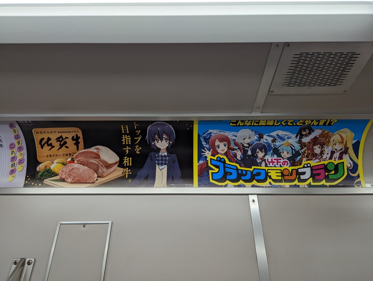 ゾンビランドサガトレイン乗れました　ゾンサガまみれで神　すげかった、、、
#ゾンビランドサガ