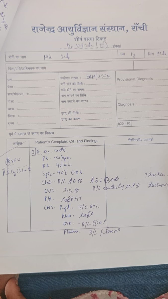 मैं झारखंड के स्वास्थ मंत्री श्री <a href="/IrfanAnsariMLA/">Dr. Irfan Ansari</a> जी से गुज़ारिश करूँगा कि आप इस बच्चे मोहम्मद सैफ पर ध्यान दें। बच्चा का अतडी सूख गया है जिसका वजह से वह टोइलेट नहीं कर पा रहा है और सांस लेने में भी दिक्कत हो रही है। घर वाले पहले रिम्स लेकर गए थे सही से वहां इलाज नहीं हुआ और