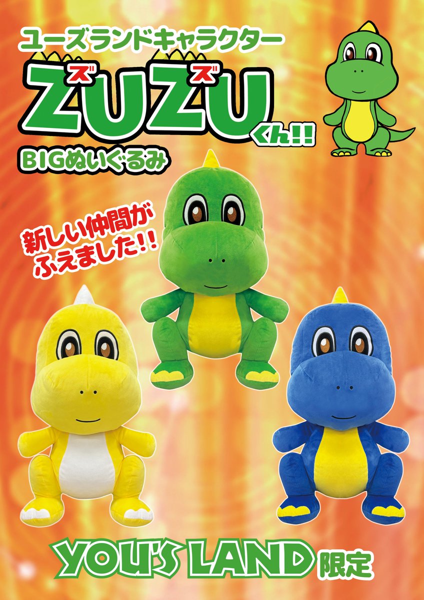 ユーズランド春日部店 on X