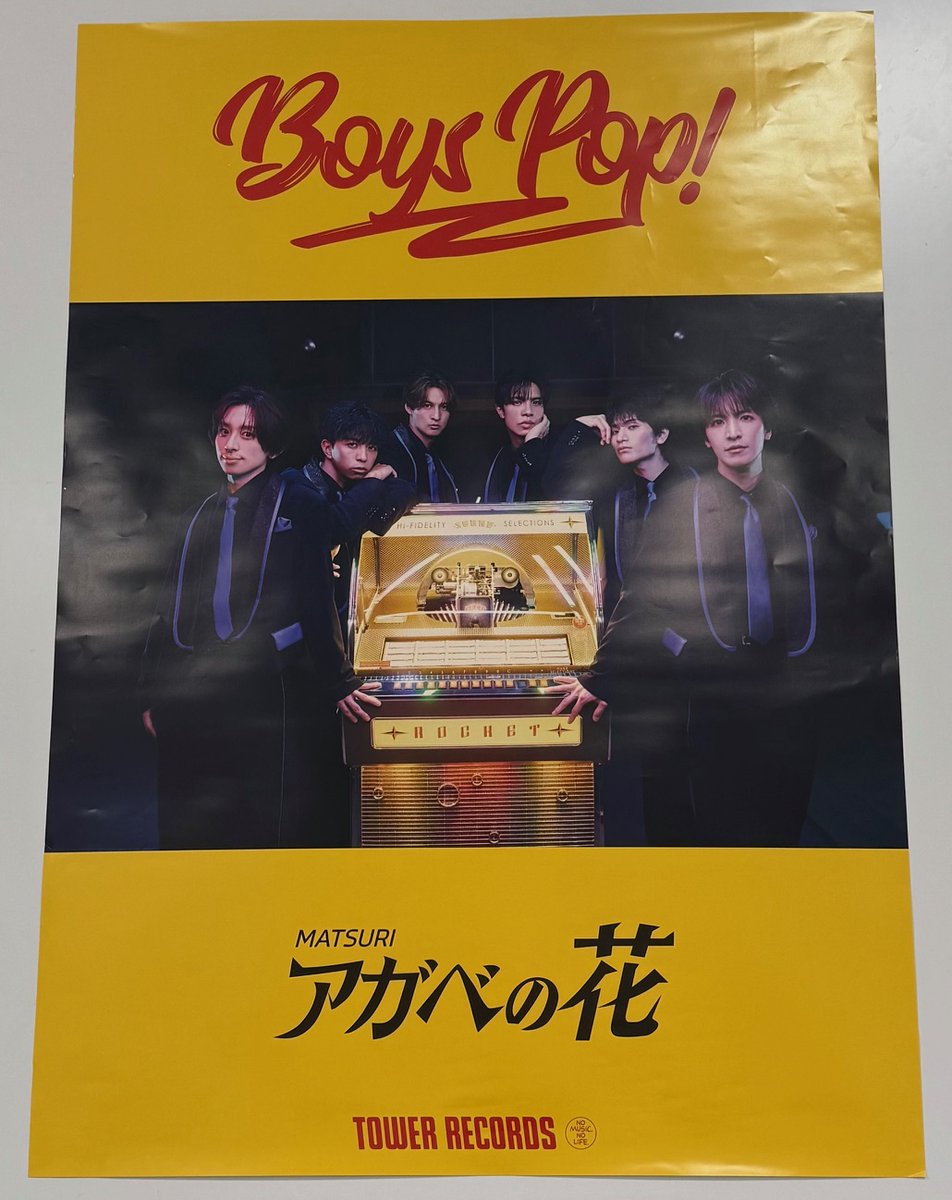 MATSURI 小野寺翼 アガベの花 タワレコ パネル タワーレコード橿原店