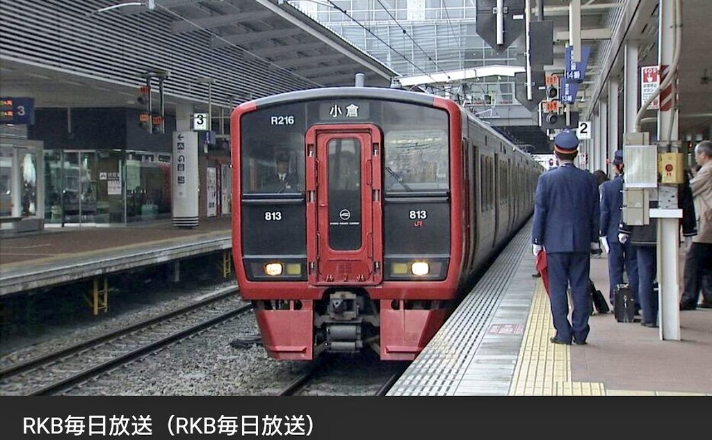 HitoshiMisaka2's tweet image. JR九州: 鹿児島線 情報
🔽
JR鹿児島線 レール破断で信号トラブル 列車43本運休し1万人に影響 (#RKB毎日放送)
#Yahooニュース
#JR九州 #鹿児島線 #News
news.yahoo.co.jp/articles/ab89e…