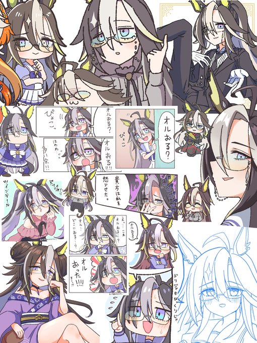 韓国版ウマ娘ドリームジャーニー実装記念のドリジャまとめでーす