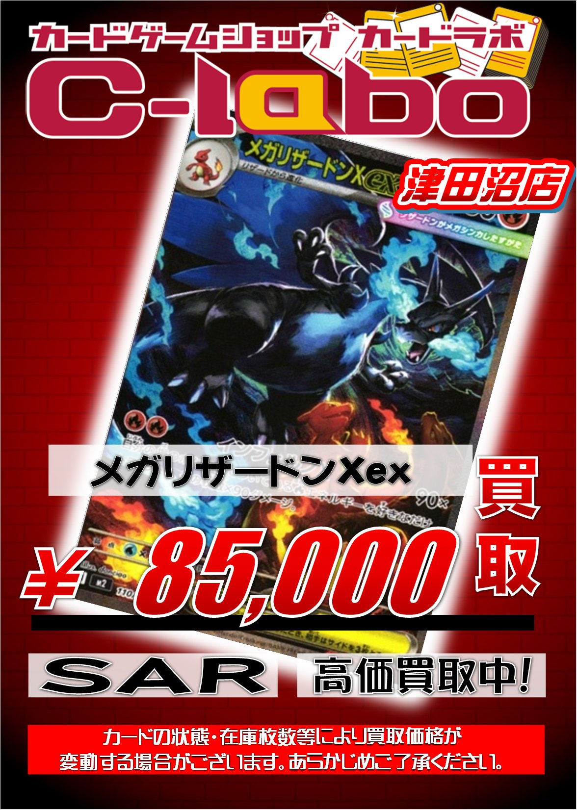 カードラボ津田沼店 on X: 