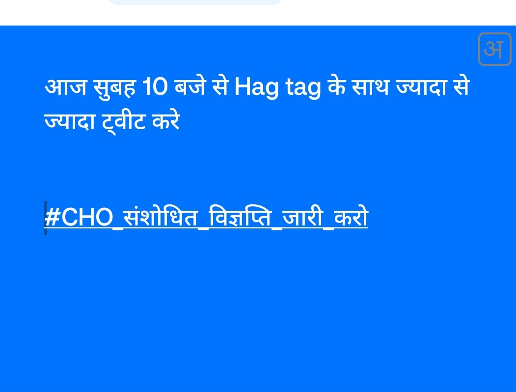 CHO पद वृद्धि की संशोधित विज्ञप्ति जारी करे...

 NHM राजमेश भर्तियों की संशोधित विज्ञप्ति जारी करे...

#CHO_संशोधित_विज्ञप्ति_जारी_करो

<a href="/alokrajRSSB/">Alok Raj</a>