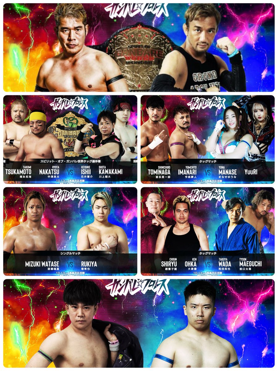 FIGHTOWNmayor's tweet image. 2025/10/13(月)
18:00-
高島平でガンバレ☆プロレス
⑥SOG戦 望月成晃v勝村周一朗
#GanPro
広島でドラゴンゲート
⑥吉岡&ダイヤ&田中v我蛇髑髏
#DRAGONGATE
18:30-新宿でゼロワン
⑥⑤天下一Jr準決勝戦
VENY v kiddbandit
朱鷺v関札皓太
④ハヤブサ v松永準也
②真白&香萌v Maria&Riko
#pwzero1
など