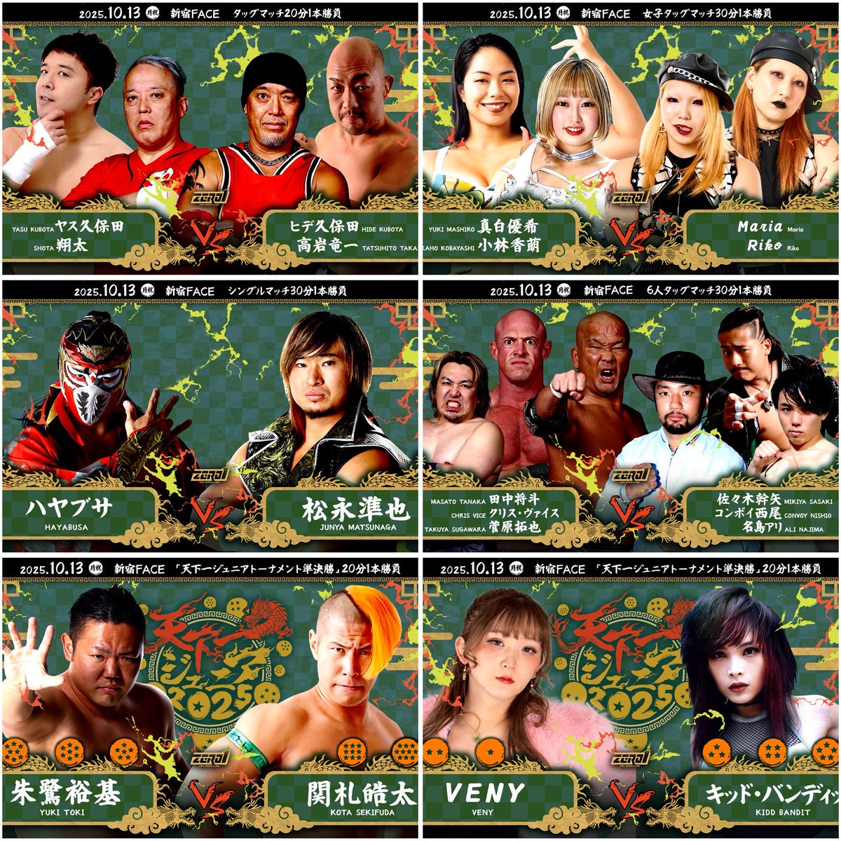 FIGHTOWNmayor's tweet image. 2025/10/13(月)
18:00-
高島平でガンバレ☆プロレス
⑥SOG戦 望月成晃v勝村周一朗
#GanPro
広島でドラゴンゲート
⑥吉岡&ダイヤ&田中v我蛇髑髏
#DRAGONGATE
18:30-新宿でゼロワン
⑥⑤天下一Jr準決勝戦
VENY v kiddbandit
朱鷺v関札皓太
④ハヤブサ v松永準也
②真白&香萌v Maria&Riko
#pwzero1
など