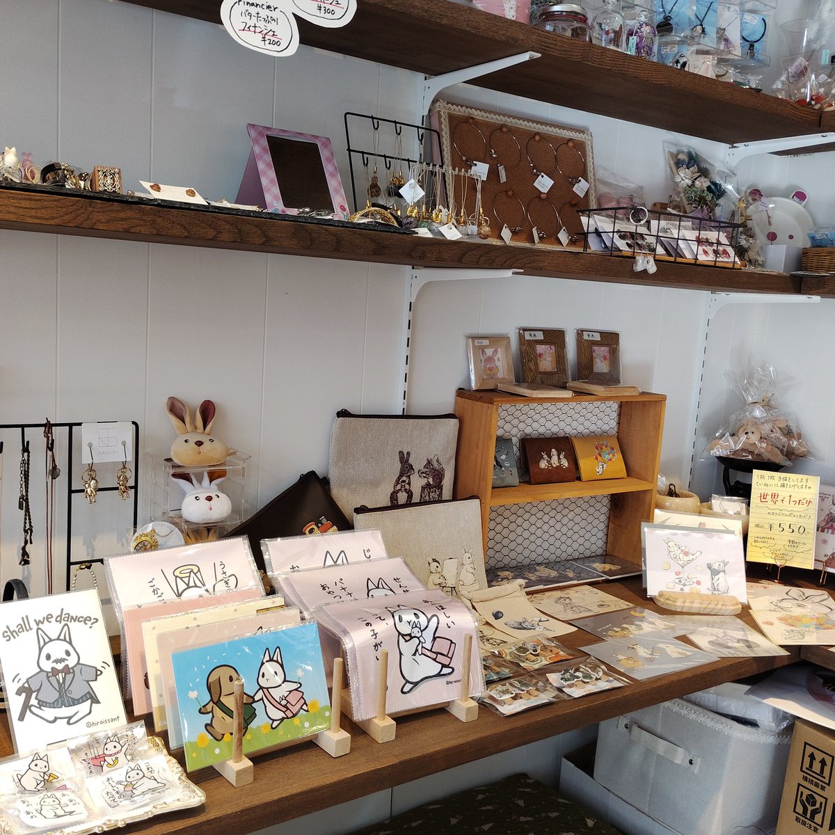 本日最終日！
今日はお天気もよくお散歩日和。
各作家さんのうさぎアイテムといっしょにうさぎカフェ(<a href="/UsagicafeUSA/">うさぎカフェ@ただ今リハビリ営業中</a>)にてお待ちしております(∩´∀`∩)

今日のおともはニセさん（笑）