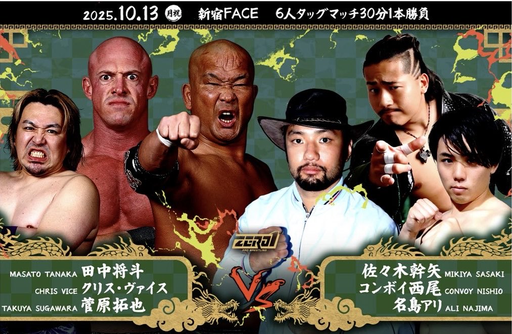 CONVOY_NISHIO's tweet image. 本日はZERO1 新宿FACE
昼はスパイスカレーでエネルギーフルMAX
香辛料の力を借りてパートナーと力を合わせて
大きな壁に臨みます
本日も全力で魂燃やしていくぞ!🔥🔥
#pwzero1
#柳ケ瀬プロレス