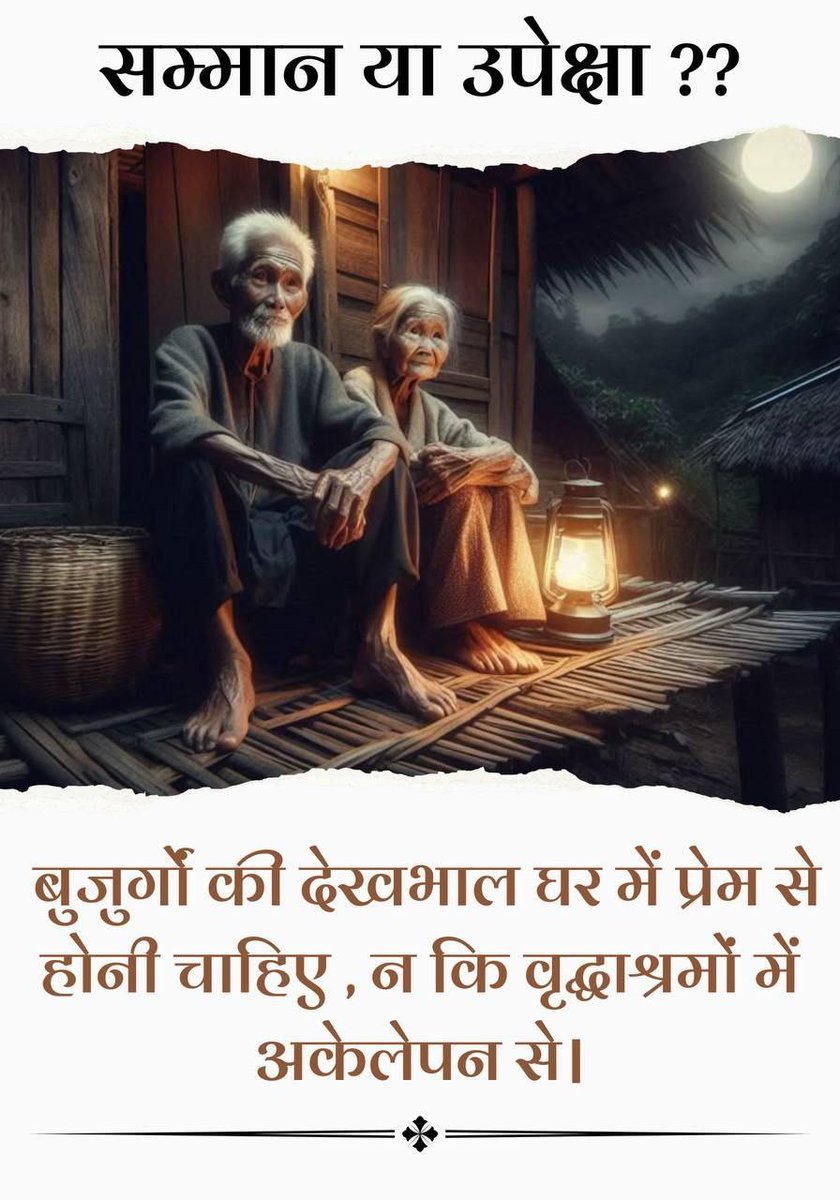 YssMumbaiThane's tweet photo. Sant Shri Asharamji Bapu सत्संग में कहते है 👉🏻 Joint Family जहाँ पीढ़ियों को जोड़कर सामाजिक सुरक्षा और भावनात्मक सहारा देता है, वहीं न्यूक्लियर परिवार बुजुर्गों की उपेक्षा की समस्या को बढ़ाते हैं।
 
🍁 Old Age Homes 
🦋 #FamilyValues https://t.co/L0JxvN4iI9