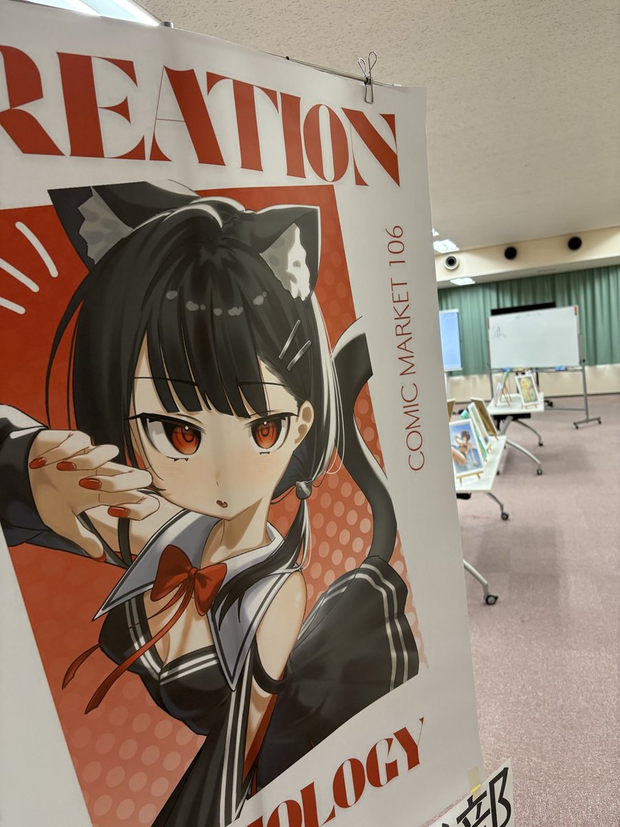 _creation_'s tweet image. こんにちは！イラストサークルcreationです！
本日、研究棟B 4階サクセスルーム1【Cエリア】にて美術倶楽部さんとの合同展示を行っています！

合同誌やシールの無料頒布、自由お絵描きスペースなどあります✨

是非お越しください！
#紅華祭2025 #東京工科大学