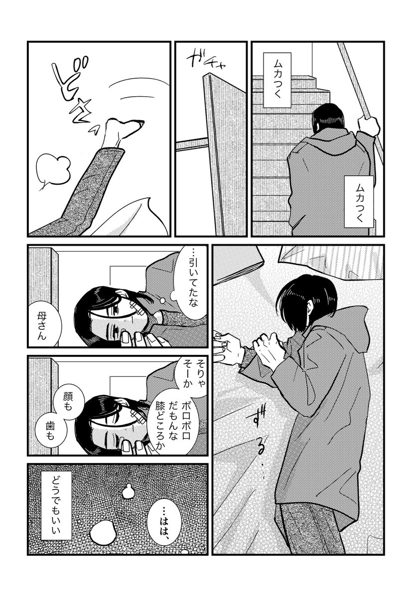 流三の漫画を描きました。リンク先から全文読めます。
再上映ありがとうございます！
【ラブコール】
poipiku.com/10555921/12315…