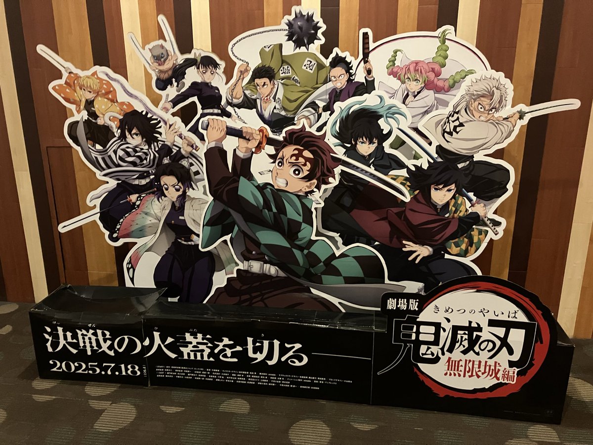 推し関連のシーンがあまりにも壮絶すぎて３ヶ月近く見れなかった鬼滅を初日ぶりに見ます