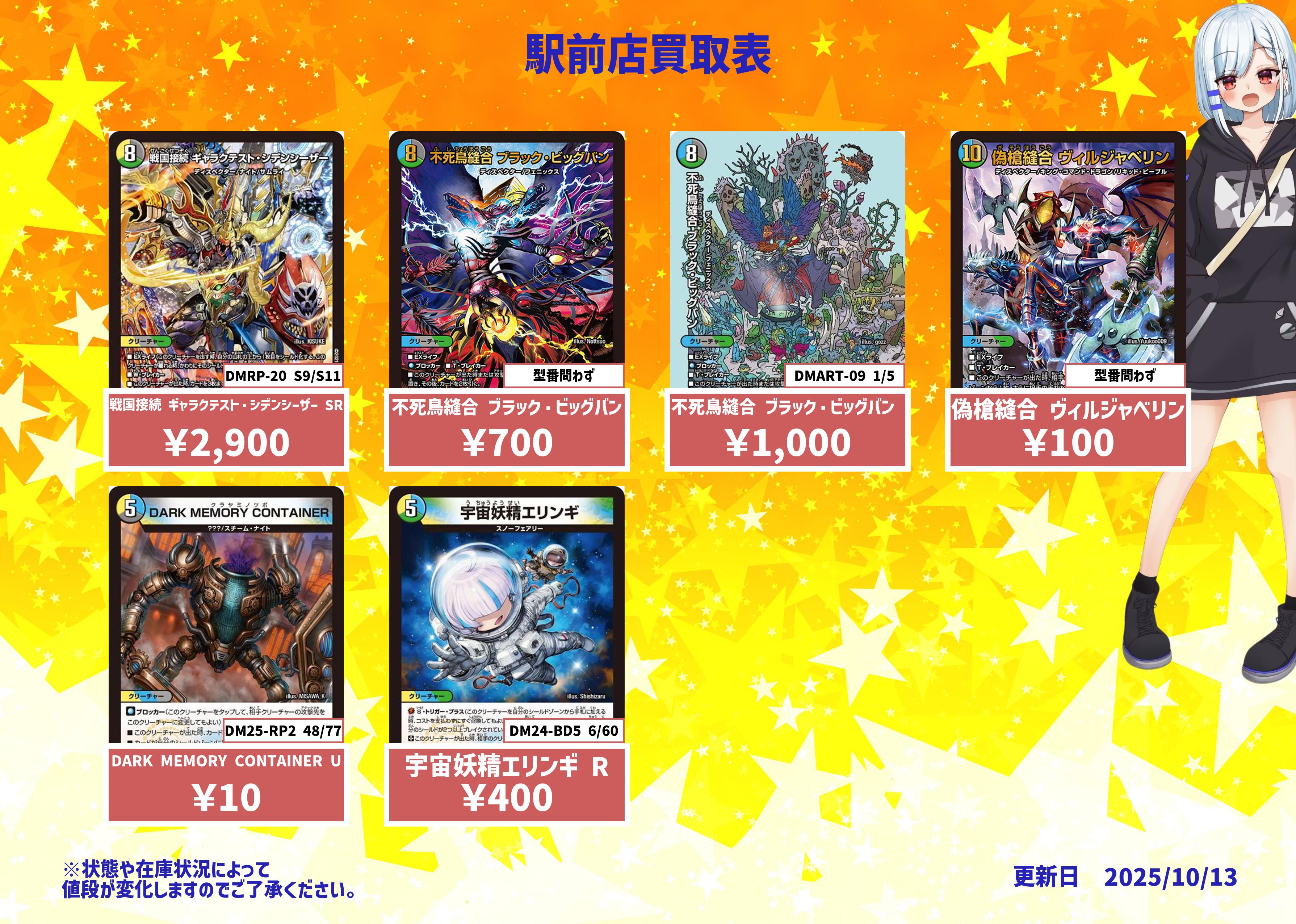 戦国接続 ギャラクテスト シデンシーザー 4枚 デュエマ 戦国接続