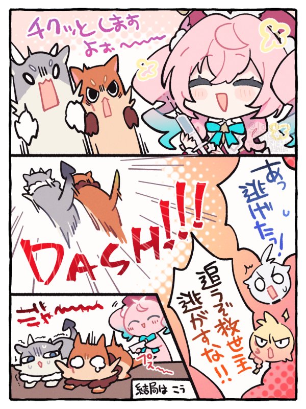 ヤシハニと予防接種