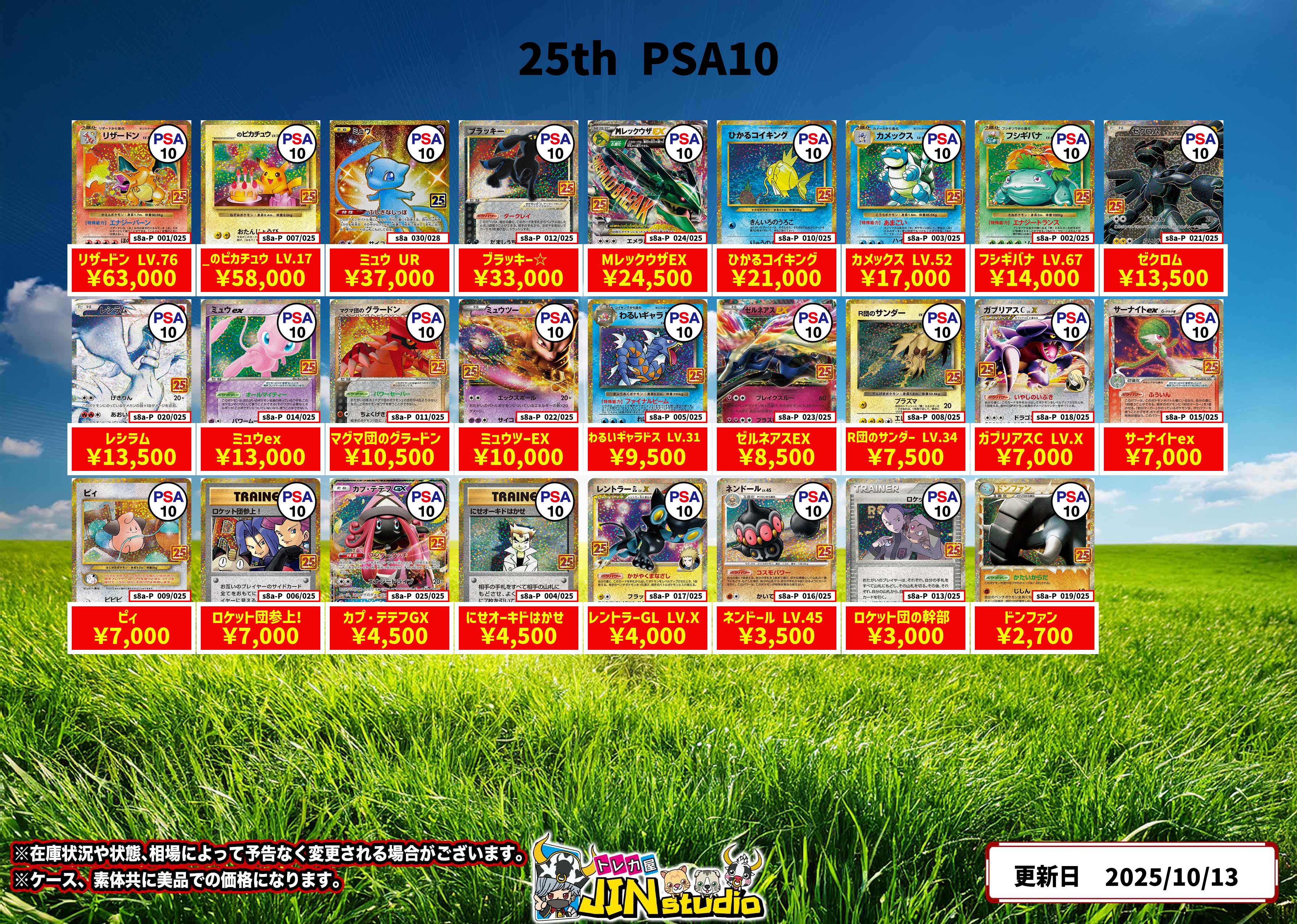 トレカン＠複数購入で値引き トレカがかり山口フジグラン店 on X: 