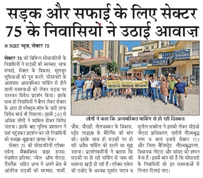 UbcanilGupta's tweet image. @CMOfficeUP @maheshsharmaBJP @PankajSinghBJP @CeoNoida @dmgbnagar प्रशासन जागो जनता अपने अधिकारों के लिए जाग चुकी है! शांतिपूर्ण प्रदर्शन में सैकड़ों निवासियों से भाग लिया और समस्याओं के प्रति प्रशासन , जनप्रतिनिधियों और बिल्डर को आगाह किया